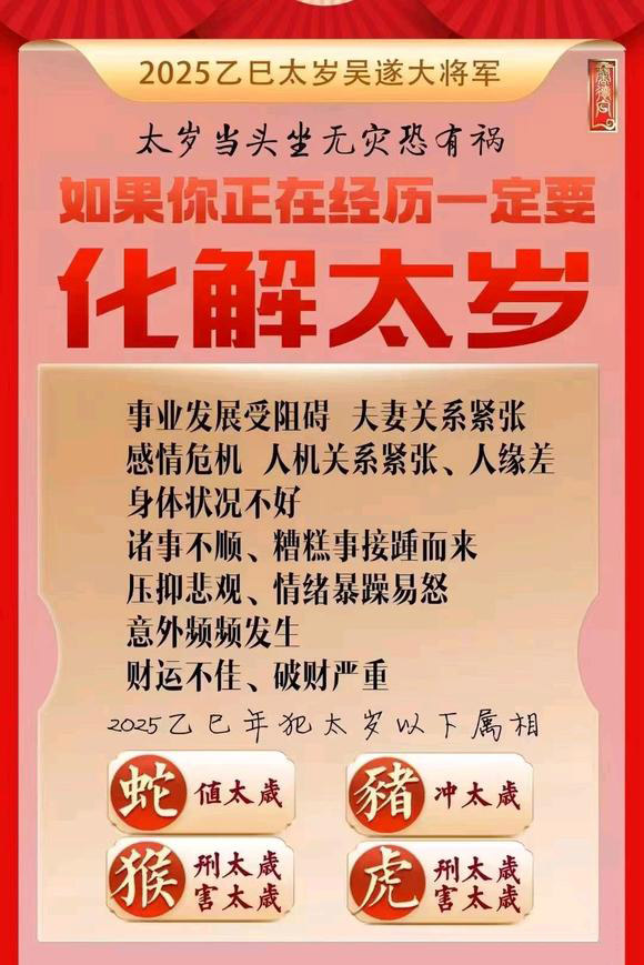  南澳怎么化太岁-化太岁找田大师- 一对一人工解答